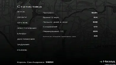 GTA SA 100% completed game(iOS, Android) | modsgamer.com