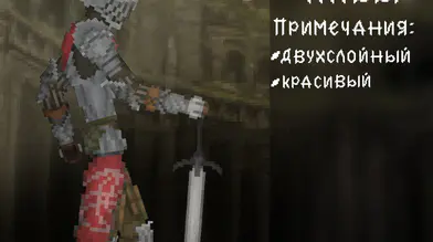 Dark souls 3 The Ashen One Mod | modsgamer.com