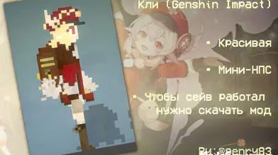 Klee - Genshin Impact Mod | modsgamer.com