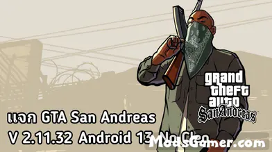 GTA San Andreas V2.11.32 Android 13 NO CLEO Apk Download | modsgamer.com