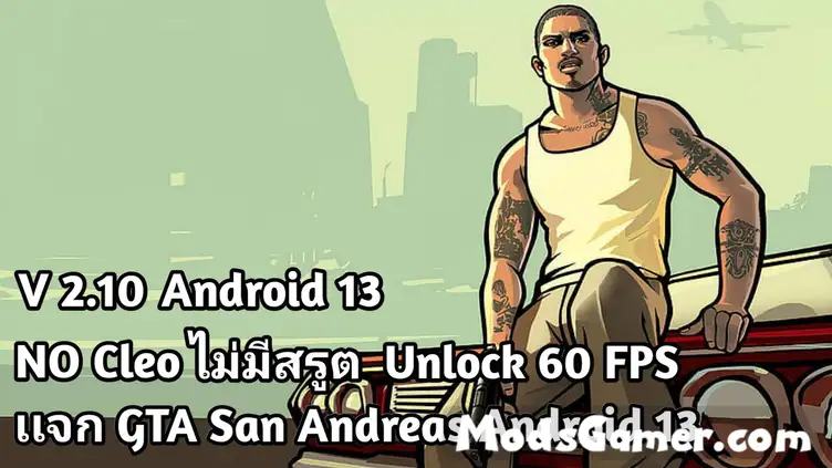 GTA San Andreas Android 13 NO CLEO 60FPS V2.10 Apk download - modsgamer.com